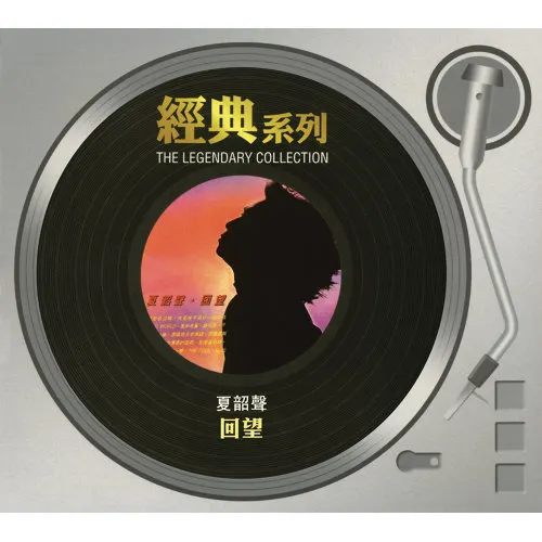 未開封 /王虹 /血染的風采新曲與精選/1990年月昇唄片公司 95%new 澳洲版王虹血染的風采新曲與精選CD / 1990年made in