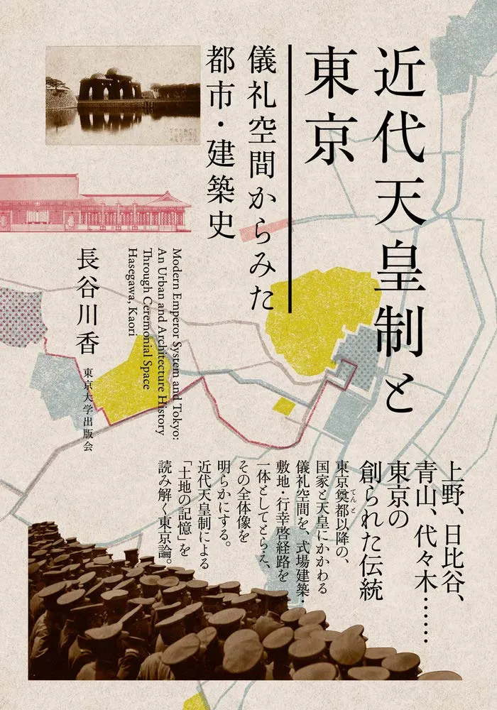 山田陽一著『響きあう身体 音楽・グルーヴ・憑依』. 身体と建築の