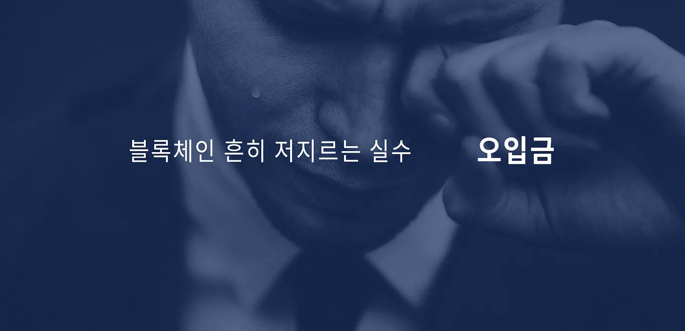 비트코인 주소 검증법 (feat.PHP). 안녕하세요! GBT Protocol 커뮤니티 여러분 | by GBT | Grabity |  Medium