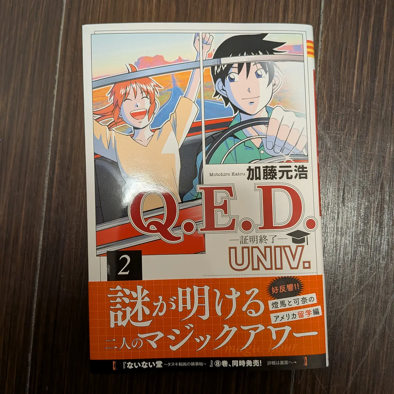 漫画「魔入りました！入間くん 46巻 / 西修」のレビュー - Yuzuriha