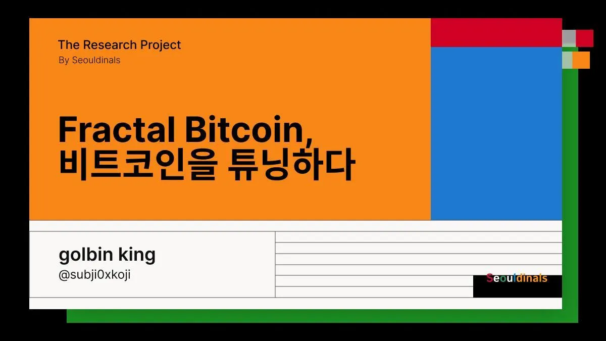 Transcending Bitcoin Script] 1. 비트코인 스크립트 제약 | by bc1Light | Seouldinals |  Medium