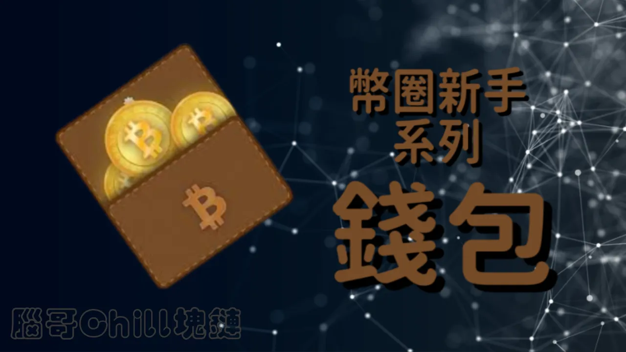 幣圈新手系列】三分鐘認識「年化報酬APR」 - Raizel - Medium