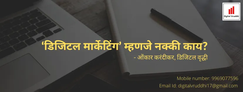 Basics of Digital Marketing