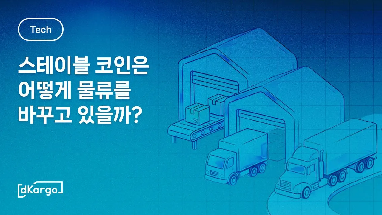공지] 디카르고 Gate.io 거래소 상장. 2020년 8월 7일 오후 1시, 게이트아이오(Gate.io) 거래소에… | by  dKargo | dKargo Official Blog Korea | Medium