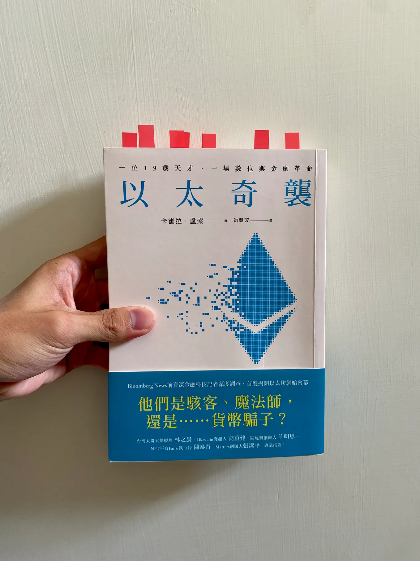 Trader vic 專業 投機 原理 (99) 사진