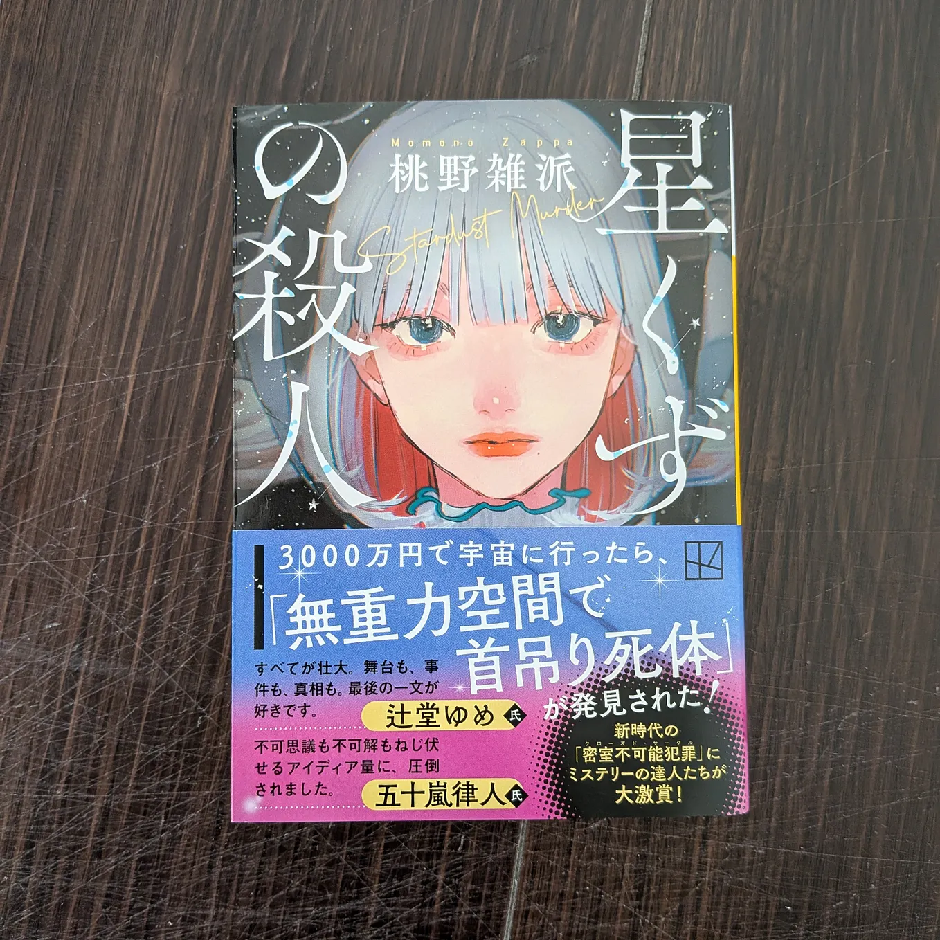 漫画「魔入りました！入間くん 46巻 / 西修」のレビュー - Yuzuriha