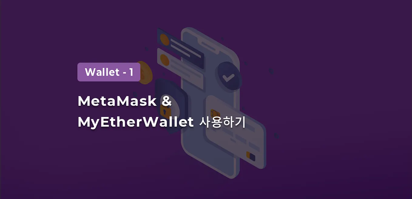 비트코인 주소 검증법 (feat.PHP). 안녕하세요! GBT Protocol 커뮤니티 여러분 | by GBT | Grabity |  Medium