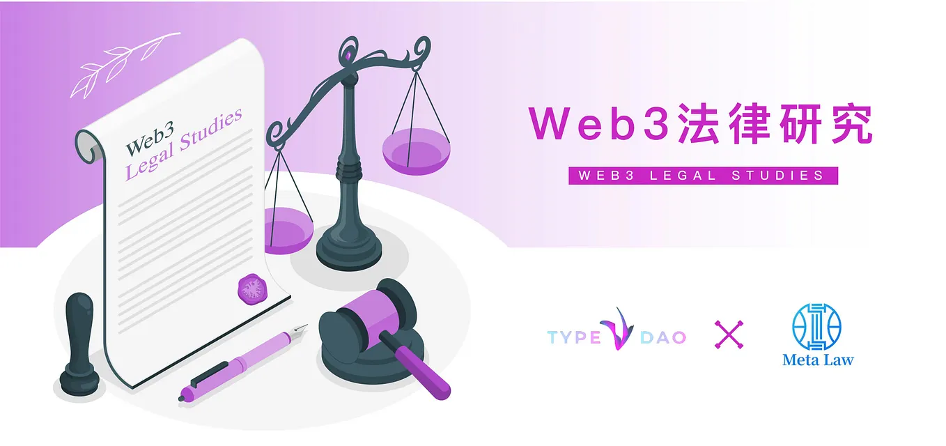 NFT是证券吗？ - Meta Law - Medium
