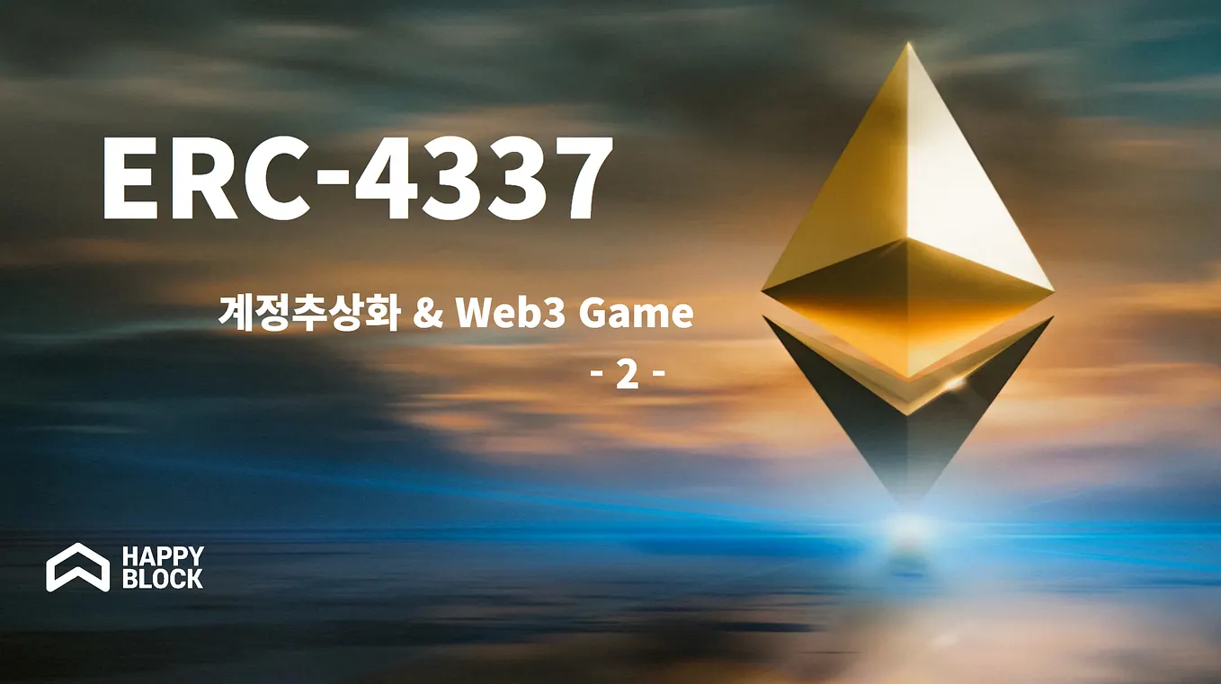 채굴난이도와 비트코인의 가격. 들어가기 앞서 | by Happyblock Inc | Medium