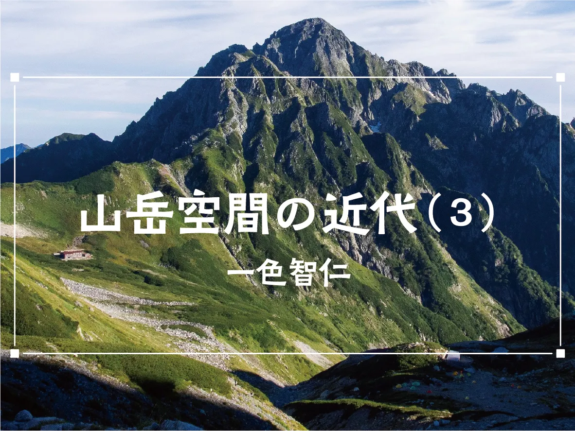 皇族の山小屋 - 建築討論 - Medium