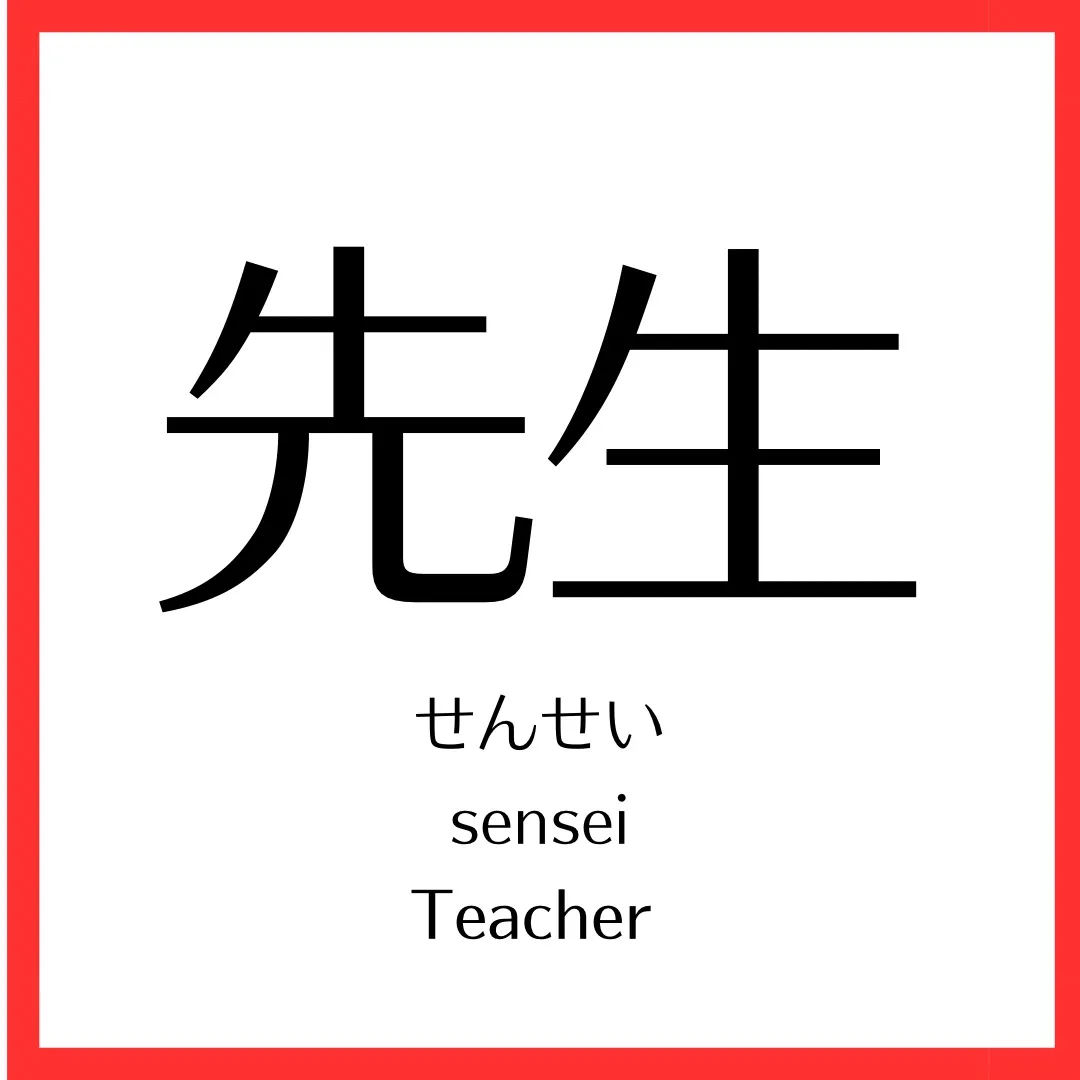 Morning,Noon and Night in Japanese―起きてか… How to memorize the kanji '朝','昼'and '夜'. These kanji