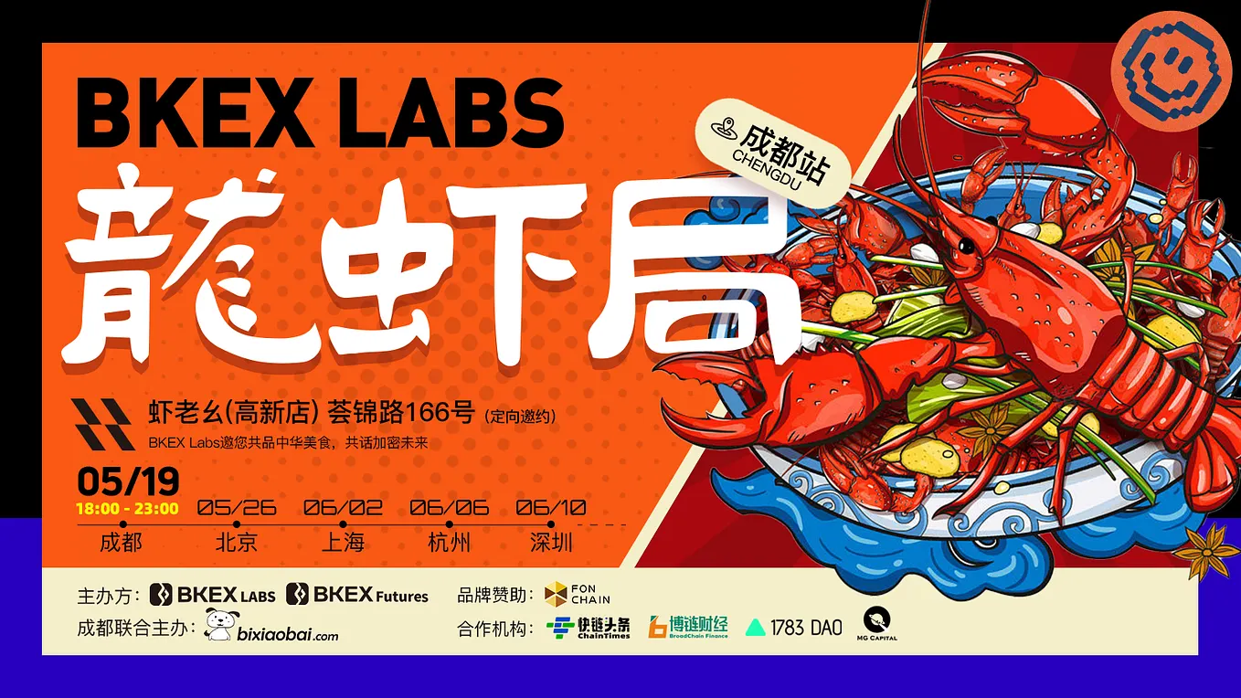 BKEK Hong Kong Night ended successfully！ | by Bkex Labs | Medium