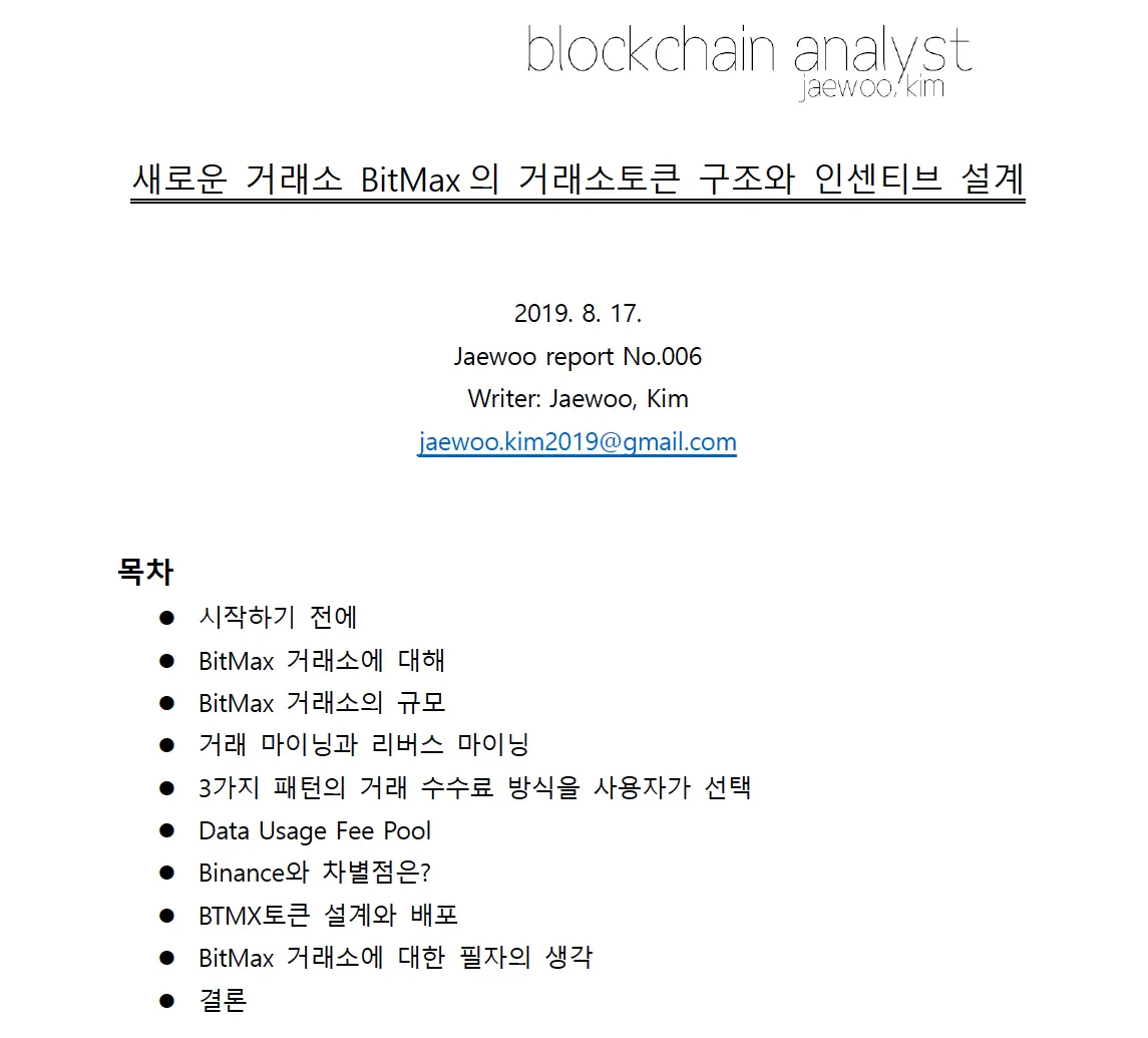 5–4. 비트코인의 UTXO와 잔액. 트랜잭션은 사용하지 않는 트랜잭션 출력을 입력하여 생성된다고… | by GAEBAL.SITE |  Medium