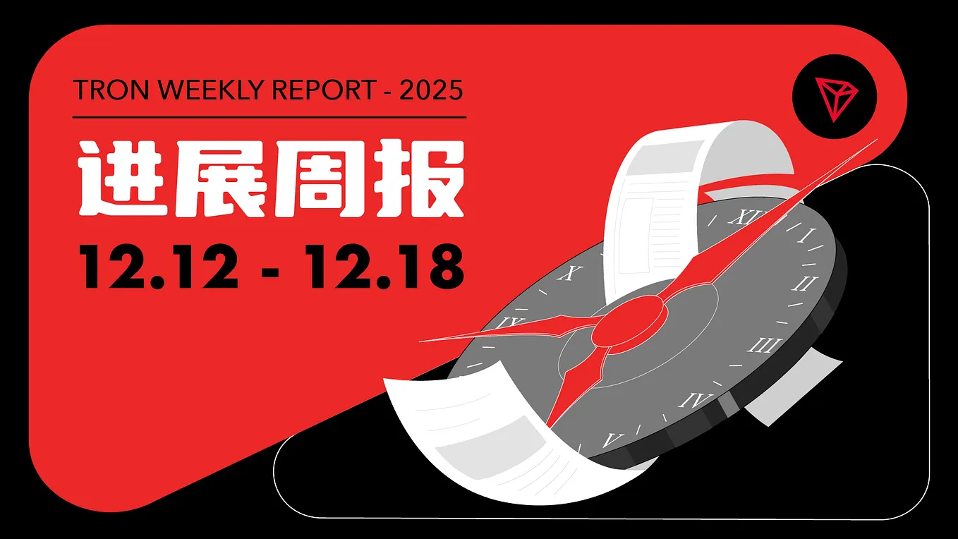 TRON造知识局| 什么是RWA - TRON DAO中文- Medium