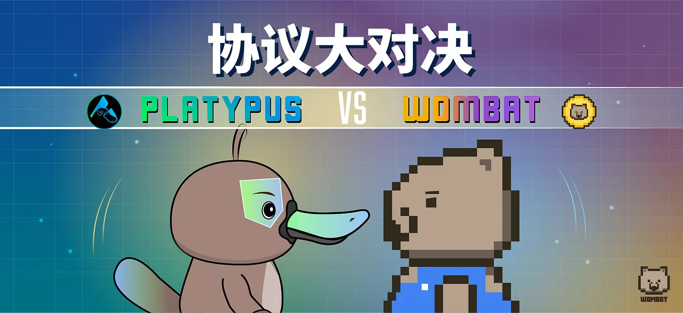 新手必读：高效多链稳定币兑换平台Wombat Exchange如何打造StableSwap 2.0 - Wombat Exchange 中文-  Medium