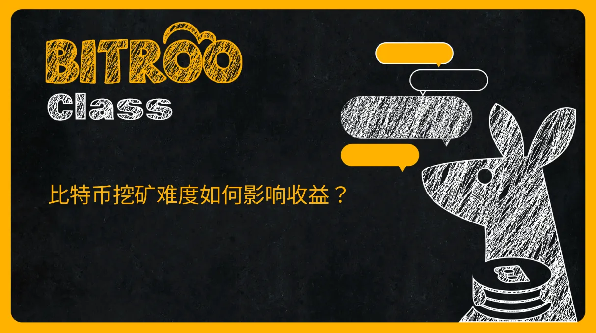 Bitroo小课堂，5分钟读懂POW挖矿机制- Bitroo - Medium