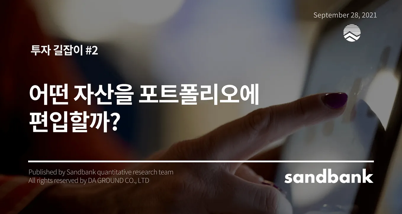 투자 길잡이] #3 코인 증거금 선물의 손익 계산 쉽게 이해하기 | by 박진우 | Sandbank_KR | Medium