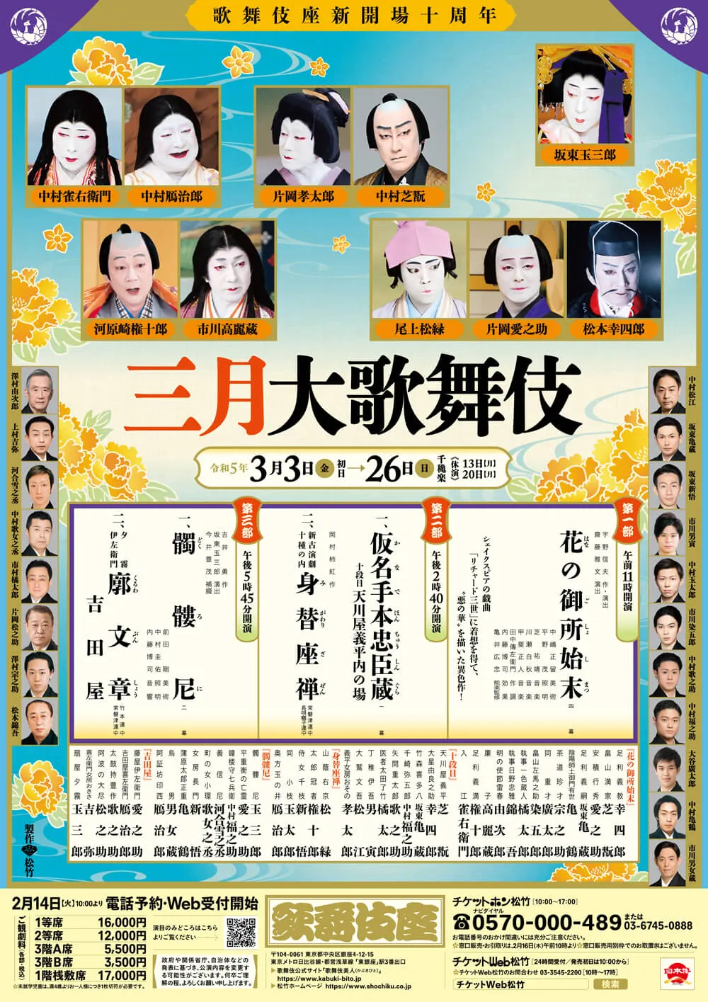 江戸羽子板　大丸特選　共箱入　緞子、綸子　桐板 牡丹図　市川団十郎写 吉徳これくしょん 押絵羽子板「奴凧」ページ | 吉徳 公式オンライン