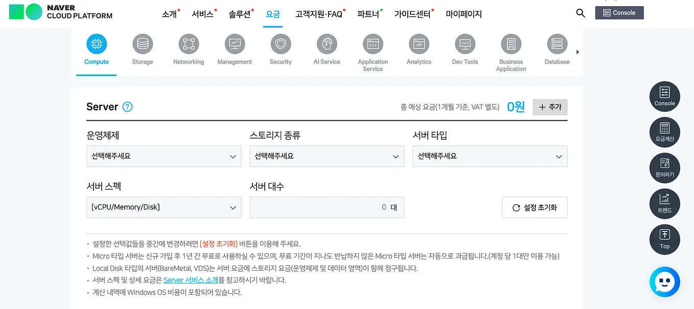 Smart Contract와 Flutter를 이용한 Counter 앱 만들기 | by Aiden | Medium