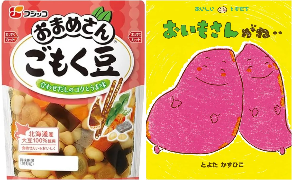 Why Some Japanese Call All Beans ‘Mr Bean’