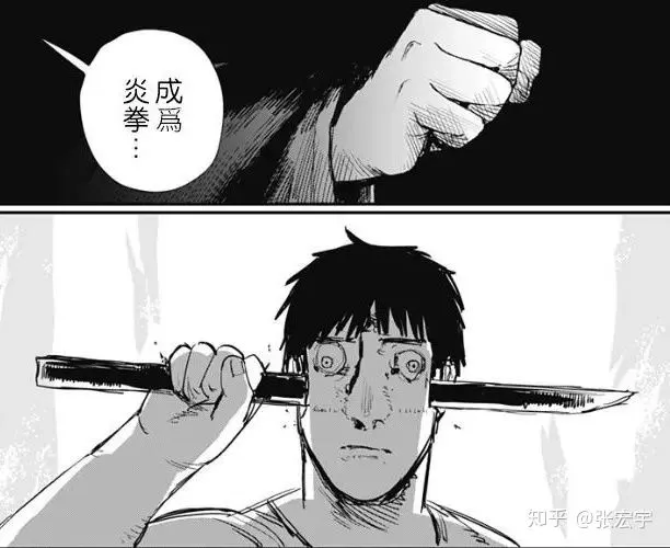 搖搖晃晃前行:短評 — 初看藤本樹《炎拳》