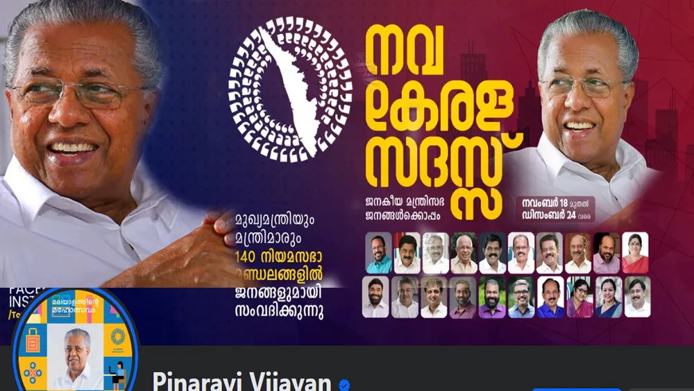 “Nava Kerala Sadas”: CPIM’s Quest for Public Traction