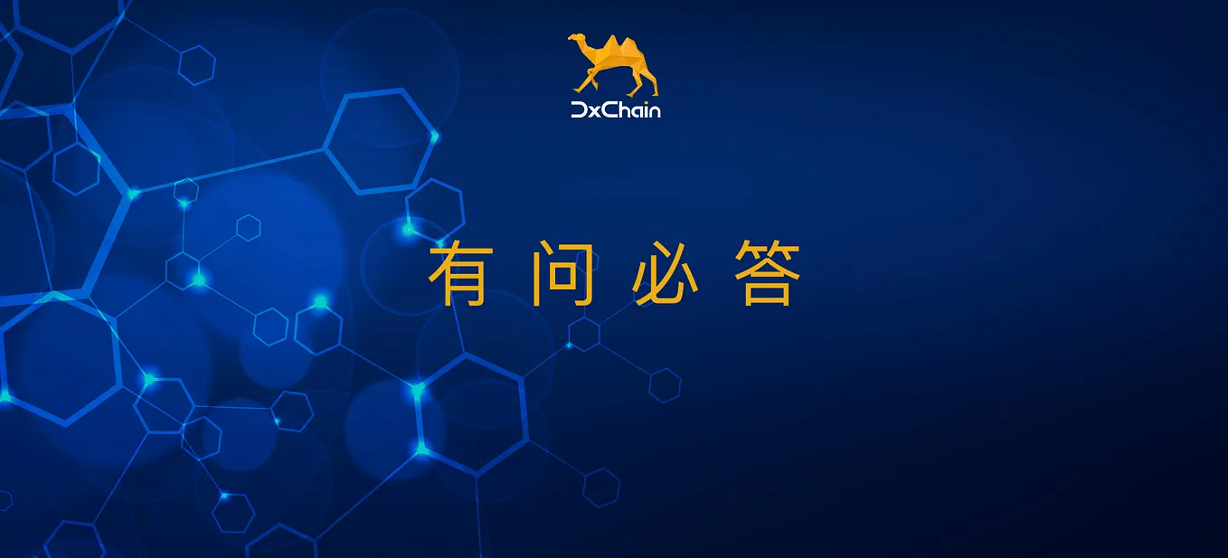 DxChain项目进展第八期[09/07/2018–09/20/2018] | by DxChain | DxChain中文| Medium