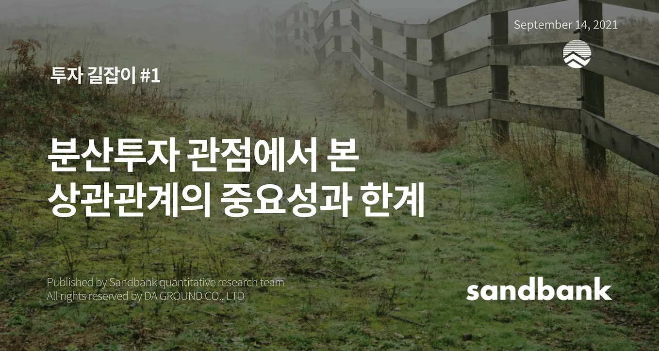 투자 길잡이] #3 코인 증거금 선물의 손익 계산 쉽게 이해하기 | by 박진우 | Sandbank_KR | Medium