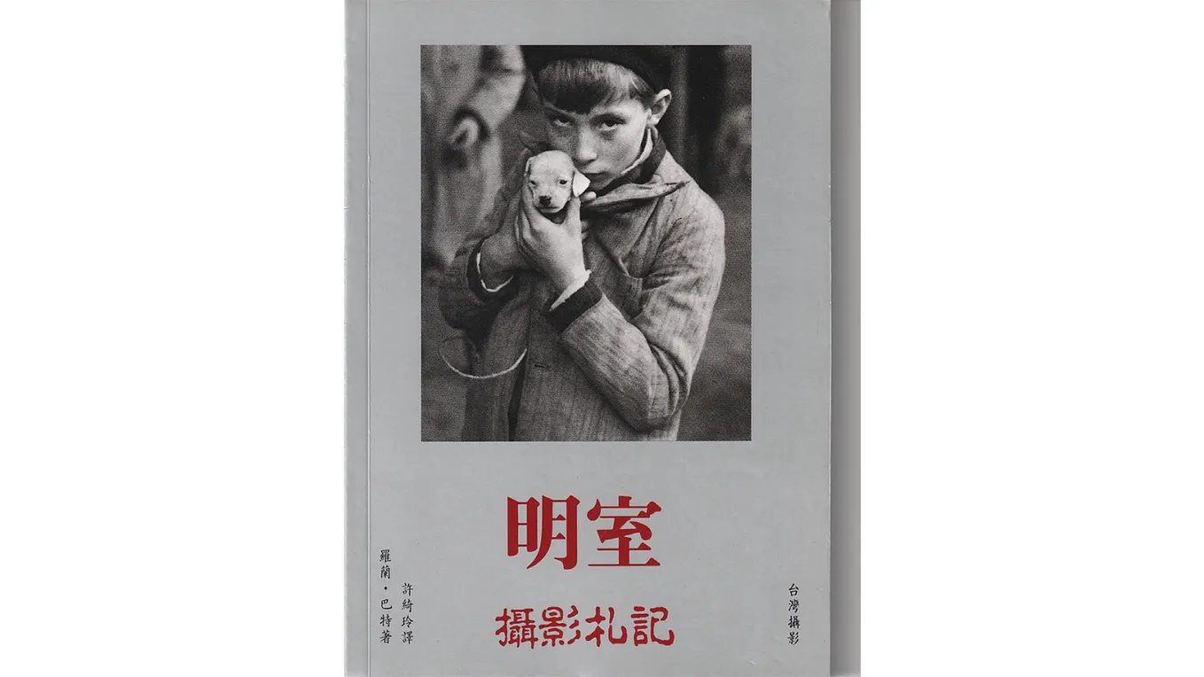 靈光消逝的年代，該如何重建藝術與人的連結？ | 《寫幀集》