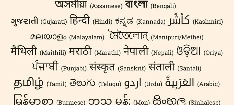 What IS my Native-Tongue???
