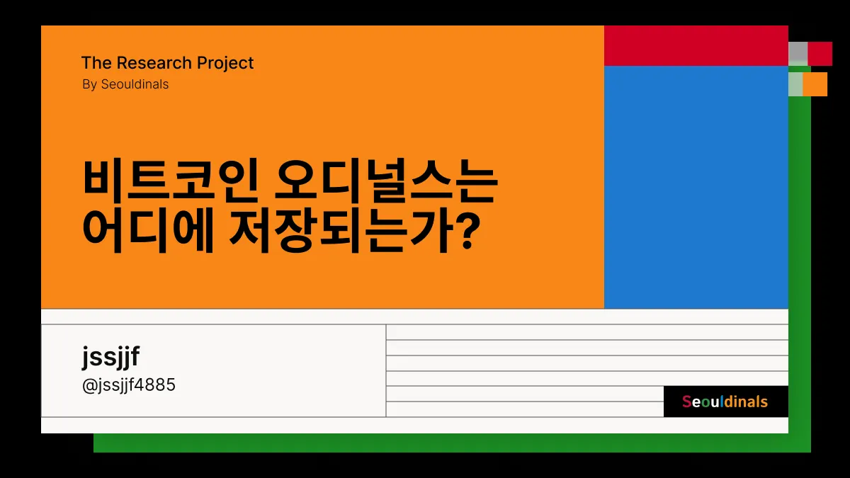 Transcending Bitcoin Script] 1. 비트코인 스크립트 제약 | by bc1Light | Seouldinals |  Medium
