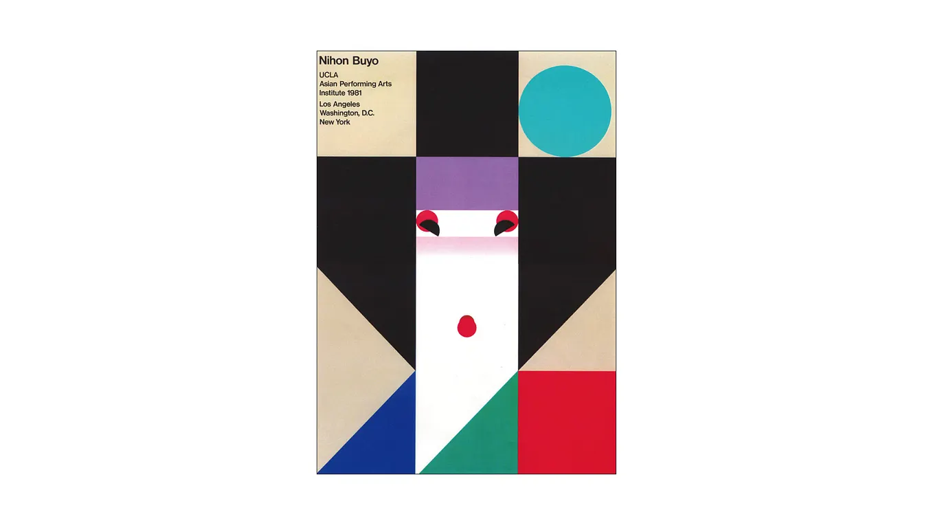 DESIGNED BY SHIGEO FUKUDA スプーン Japanese poster art _ Shigeo Fukuda | by NINGCHANGINSIDE | Medium