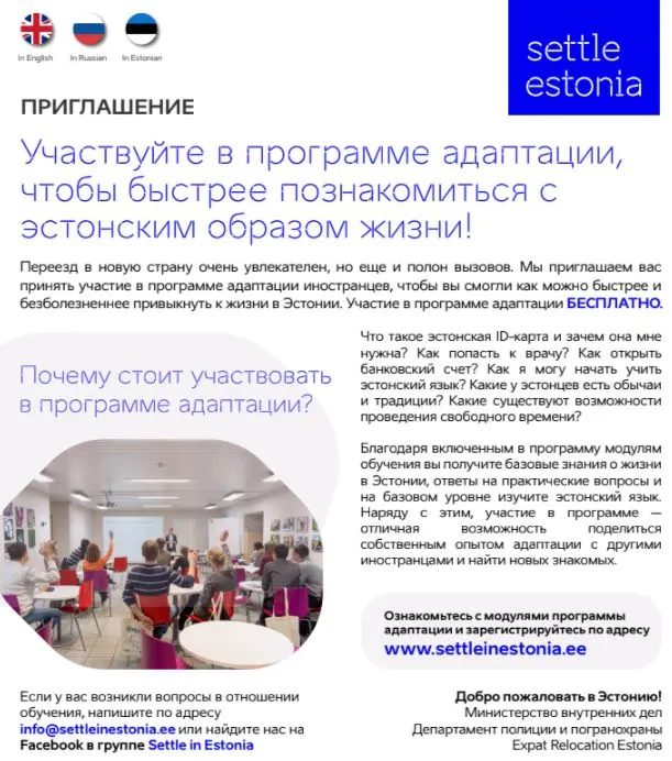 Settle in Estonia program, local FB&TG channel, Expats feedbacks