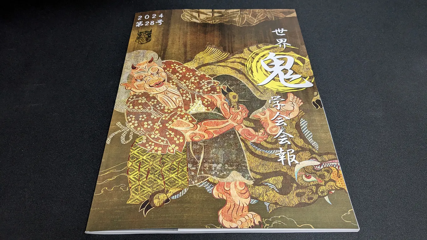艮岳の鬼門柱（うしとらだけ の きもんばしら）: 京都の鬼門で