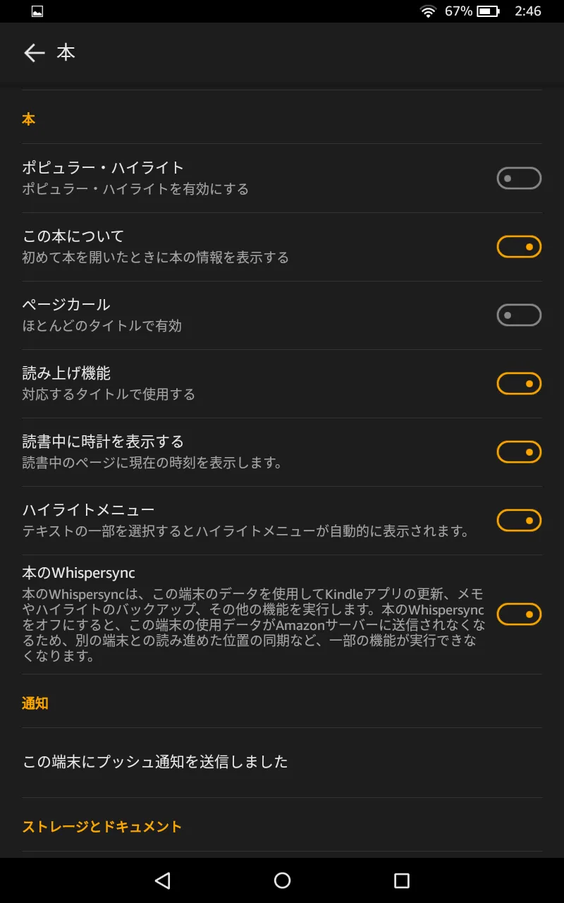住信SBIネット銀行のスマート認証の解除法. こんにちは。 | by Nakman | Medium