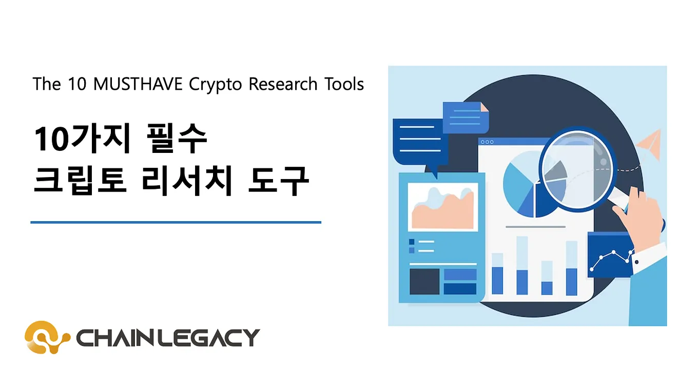 스테이블 코인(Stable Coin) 의 종류. 1.담보 방식에 따른 3가지 형태 | by SEOBINA WAVE | Medium