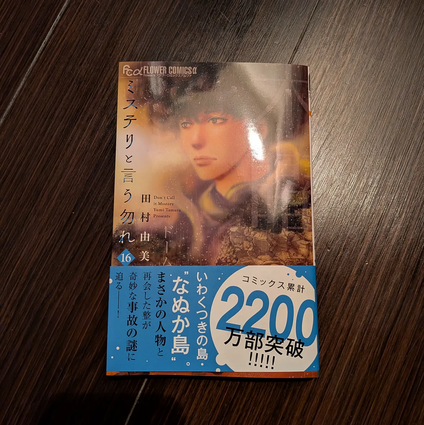 魔入りました！入間くん 1〜46巻 全巻 西修 91PxipuL5uL._AC_UF350,