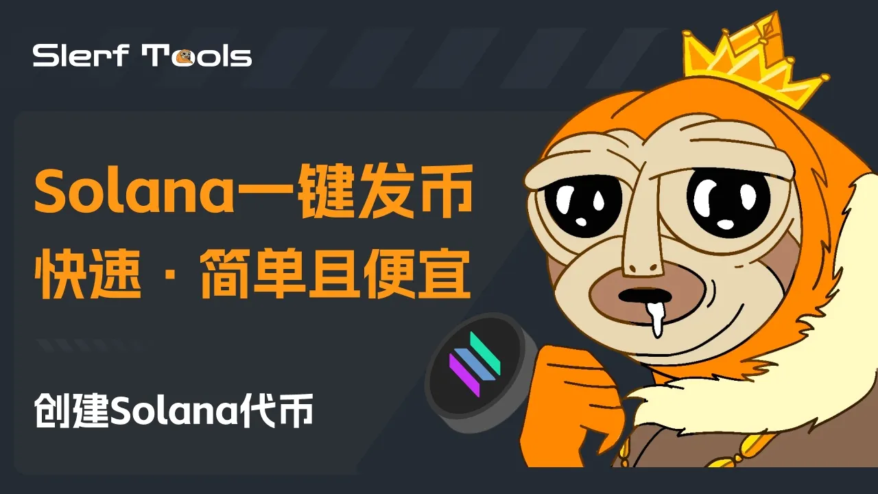 Solana独有的交易革新：深度解析OpenBook(市场) ID交易机制| by SlerfTools | Medium