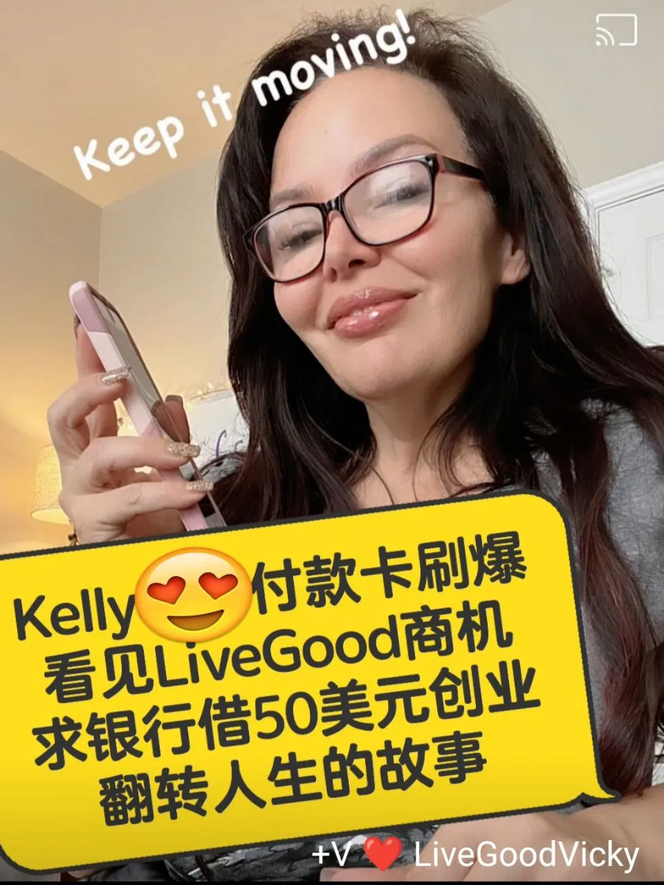 她靠50美元，在LiveGood賺得超過25萬美元的神奇故事！