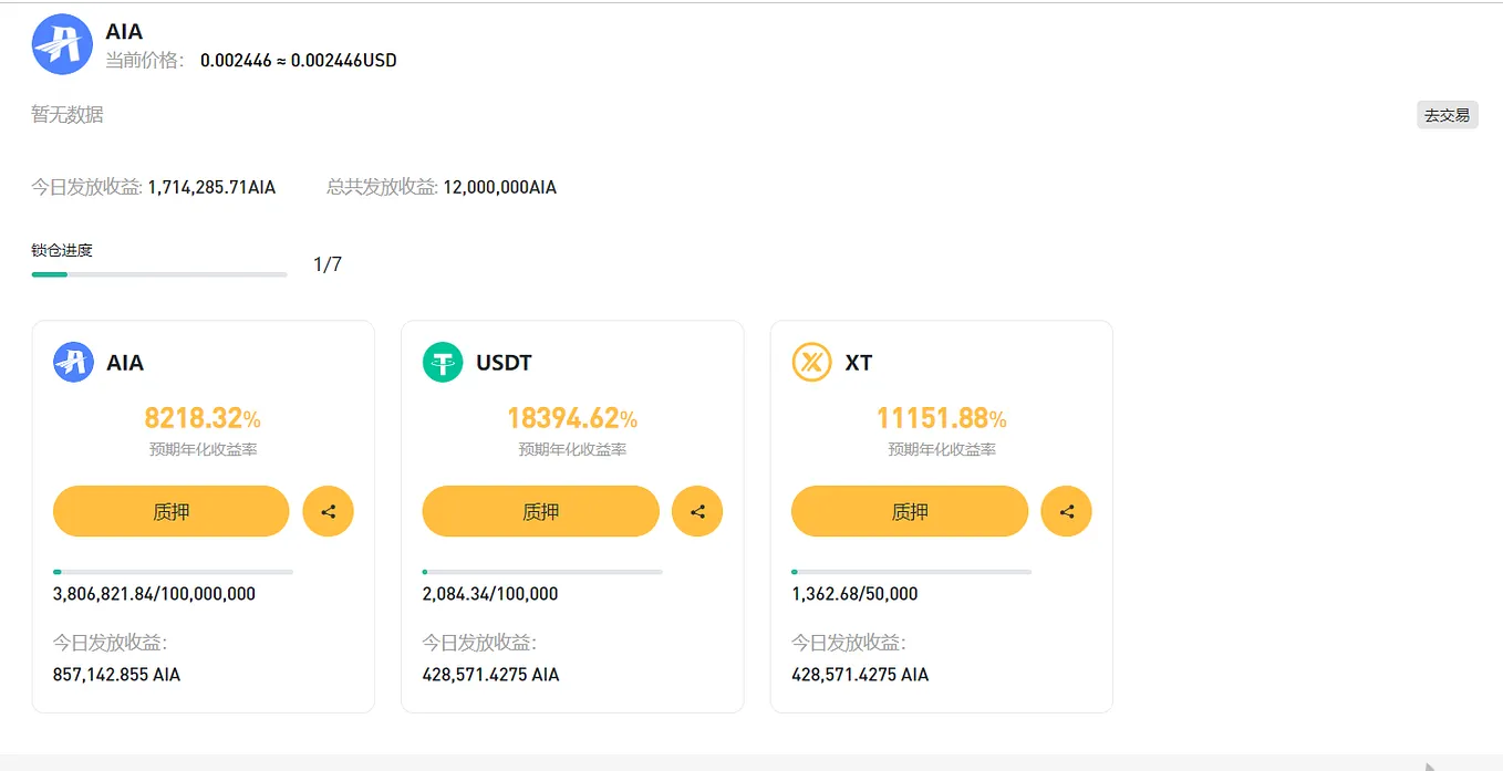 Dear all A-chain users:. AIA public chain will be on September… | by  AIAChain | Medium