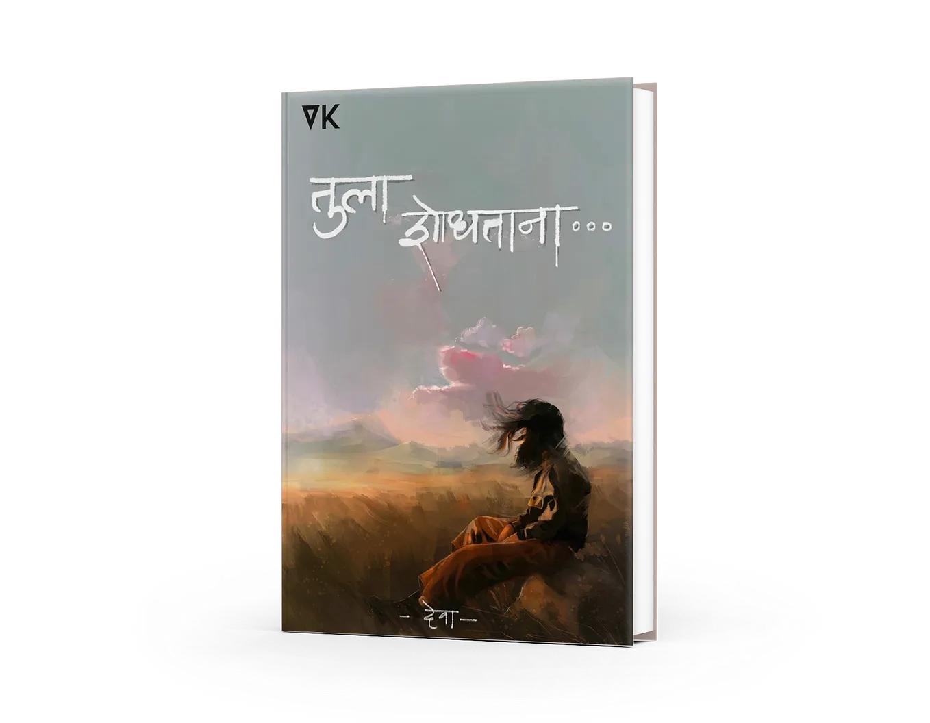 The Marathi Best Seller: Tula Shod