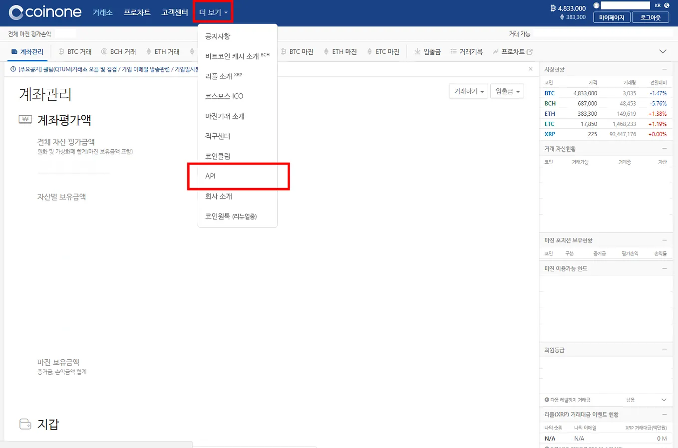 코인알람 웹 (Beta) 오픈! 이제 PC로 코인알람 하세요. | by CoinManager Dev Team | Medium