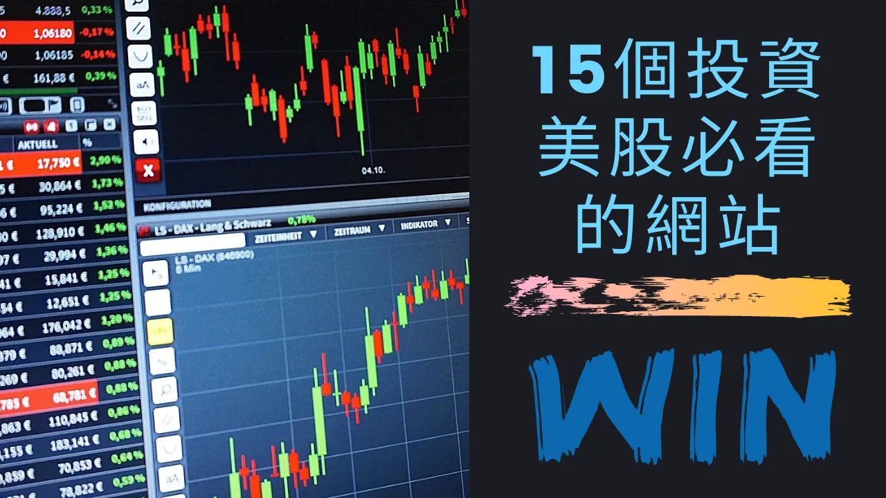 買美股開戶（2021）：邊間銀行，本地證券行還是海外broker好？即時比較8間美股投資戶口| by Pipi Mami | Medium