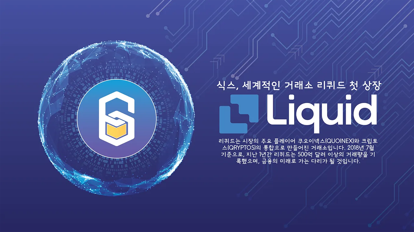 식스, 중국 시장 진출을 위해 암호화폐 거래소 코인슈퍼와 파트너십 체결 | by Verajit Raektang | SIX Network  | Medium