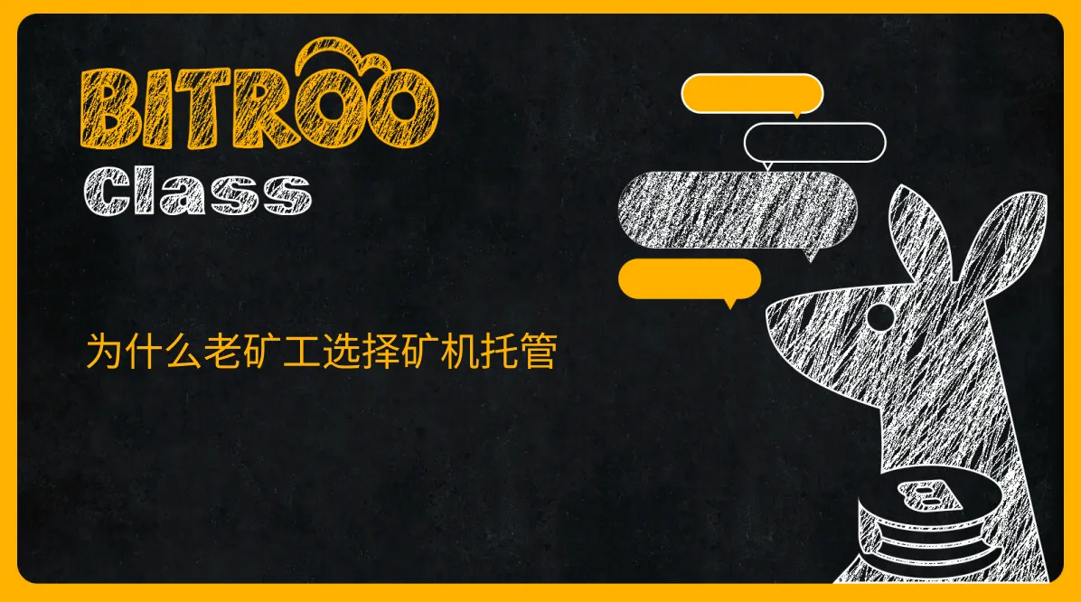 Bitroo小课堂，5分钟读懂POW挖矿机制- Bitroo - Medium