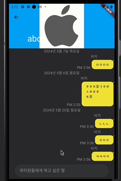 Implementing KakaoTalk Chat List View in Flutter