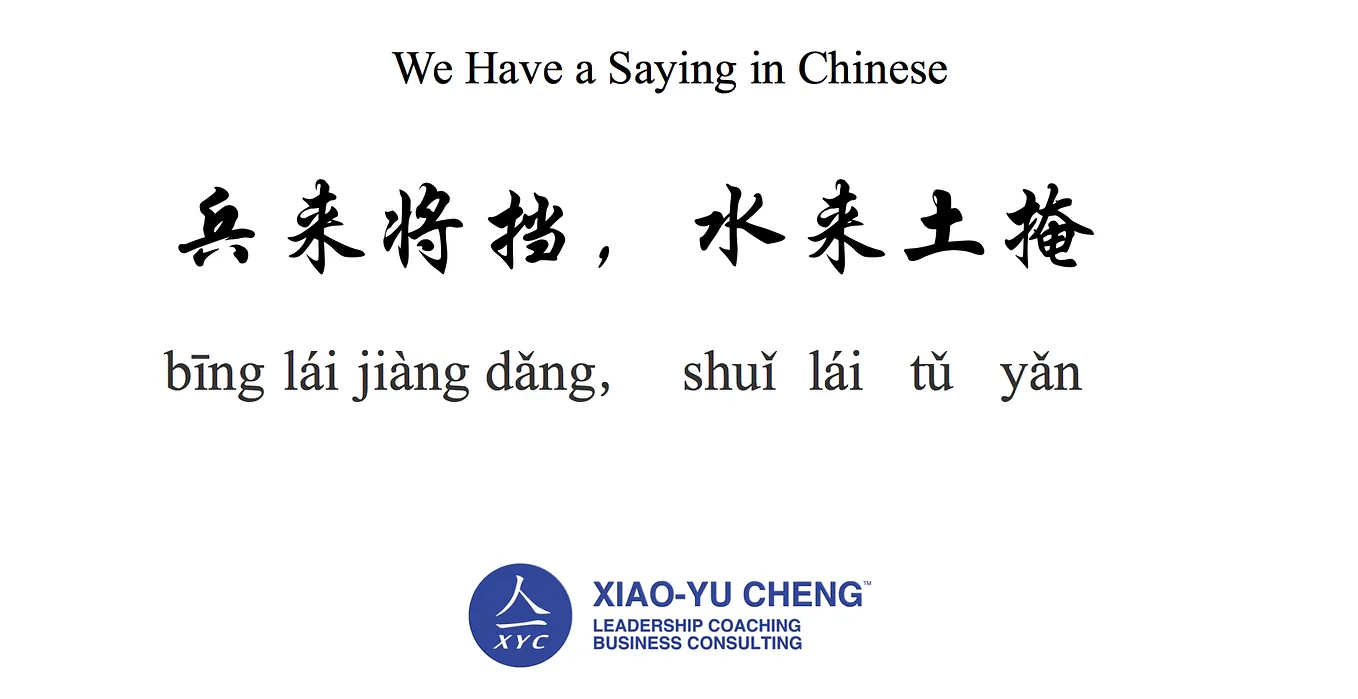 法務官の掌握　中国語　foil We Have a Saying in Chinese Series #003: 水能载舟,亦能覆舟 | by