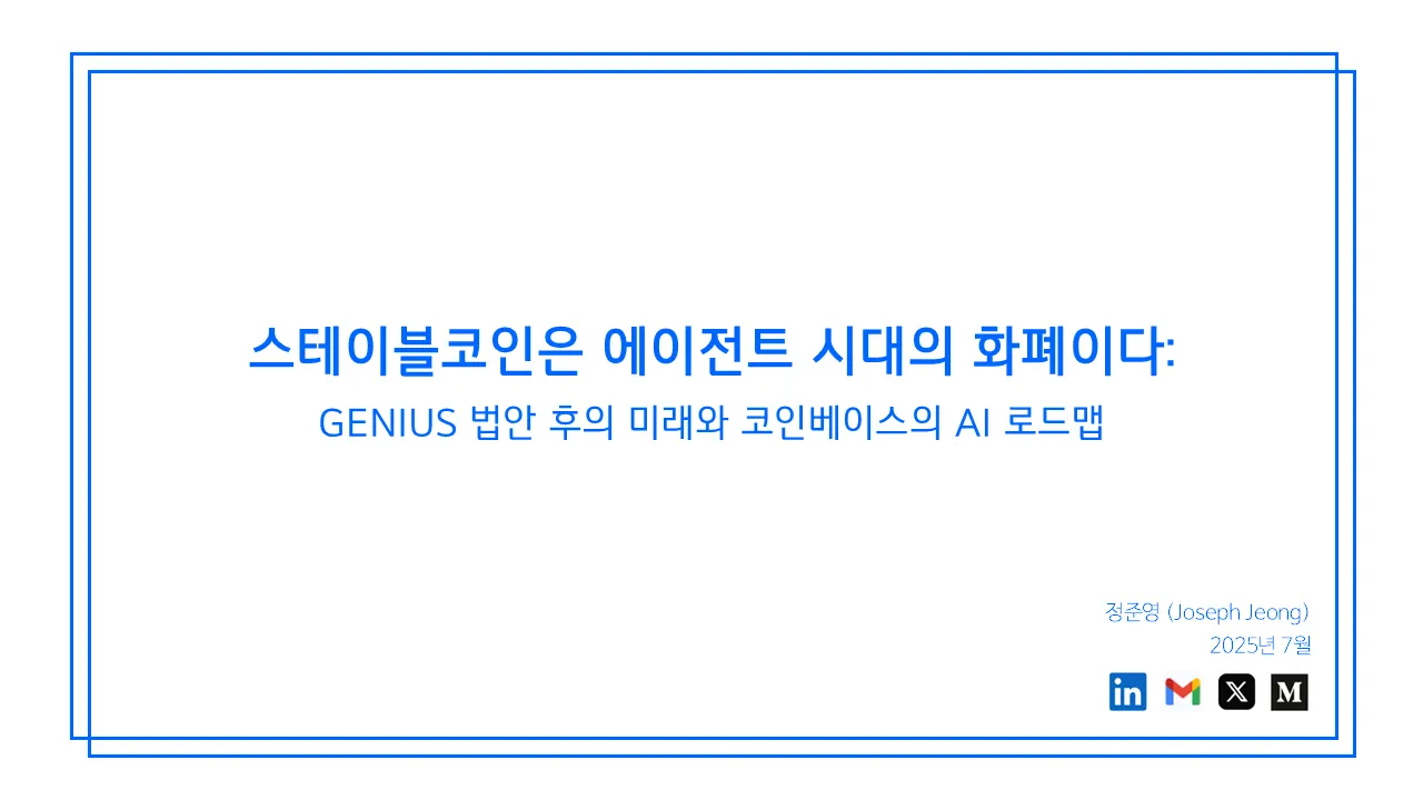 기후 위기 해결을 위한 블록체인. 블록체인은 기후를 위해 무엇을 할 수 있나? | by Joseph Jeong (Young Joe) |  ReFi Seoul | Medium