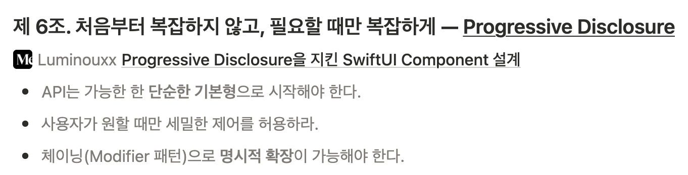 [SwiftUI] SwiftUI스럽게 코드짜는 법, Progressive Disclosure