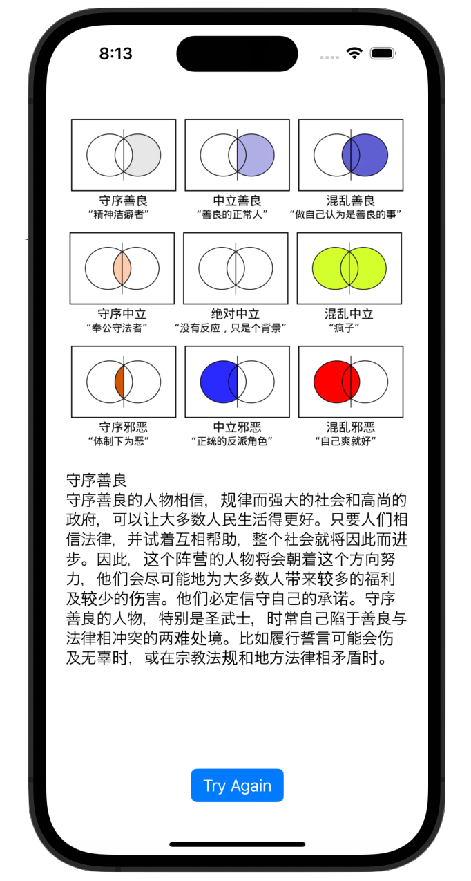 5 心理測驗或問卷App | 龍與地下城九大陣營測驗. 正所謂”沒吃過豬肉，也見過豬跑”，雖然現在沒看過豬走路的應該更多人了。大家可能沒… | by  Calvin Lee | Medium